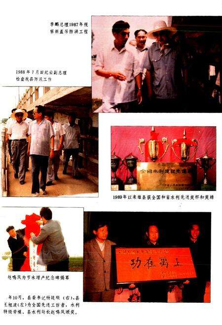 《雄县水利志》.pdf电子版_河北省志预览图2