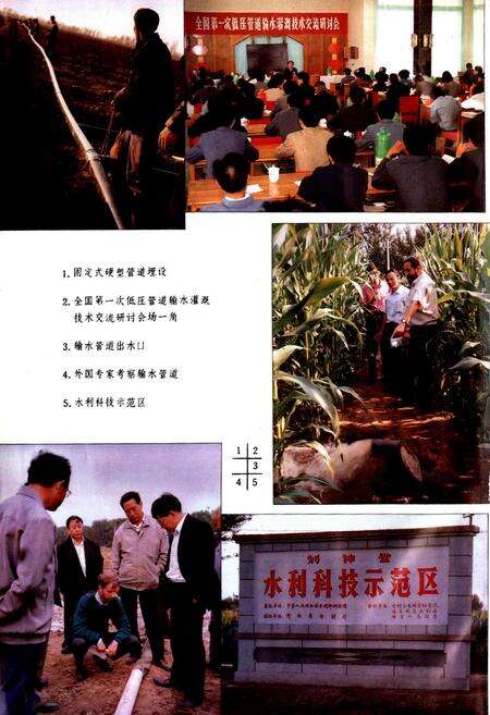 《雄县水利志》.pdf电子版_河北省志预览图3