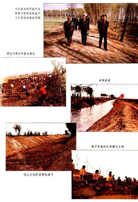 《雄县水利志》.pdf电子版_河北省志预览图4