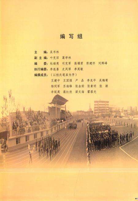 《石家庄科技工程职业学院志(1924-2010)》.pdf电子版_河北省志预览图2