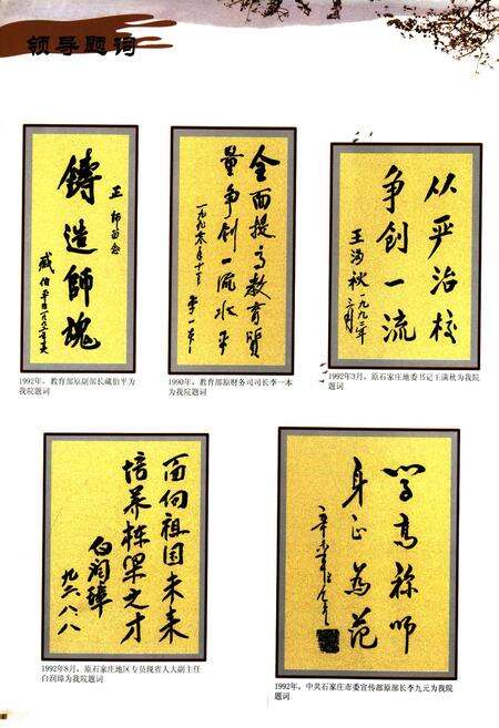 《石家庄科技工程职业学院志(1924-2010)》.pdf电子版_河北省志预览图3