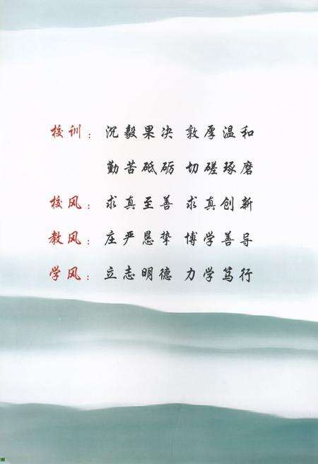 《石家庄科技工程职业学院志(1924-2010)》.pdf电子版_河北省志预览图5