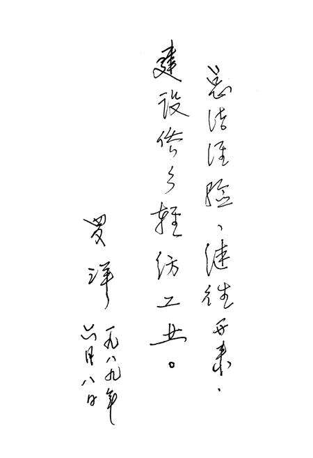 《开平县轻工纺织工业志》.pdf电子版_河北省志预览图5