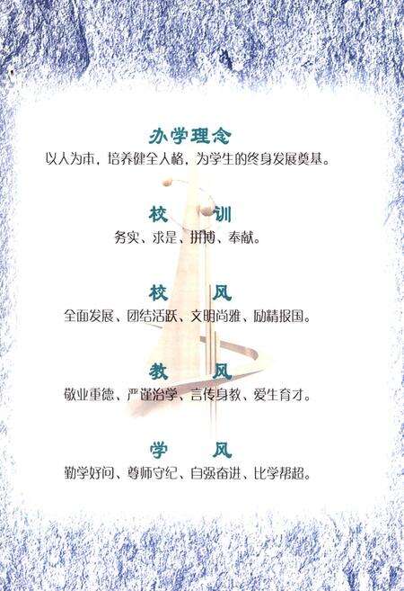 《唐山市开滦二中志1947-2007》.pdf电子版_河北省志预览图5