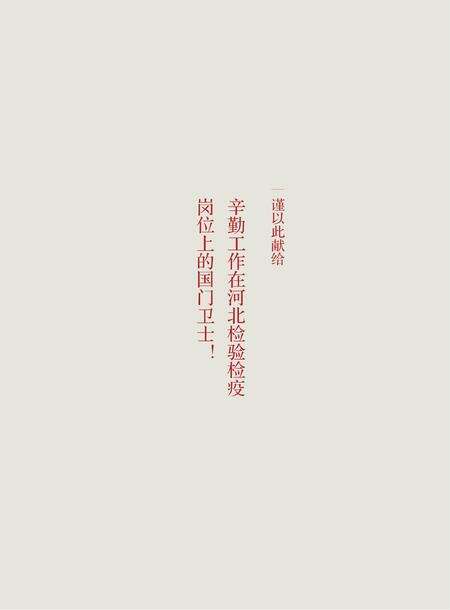 《河北检验检疫照片志》.pdf电子版_河北省志预览图3