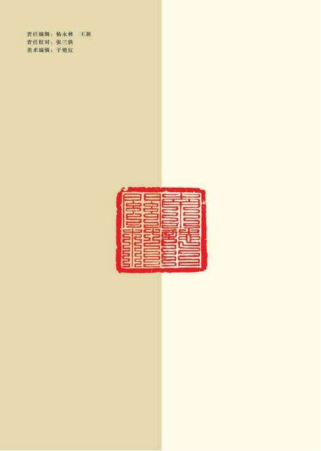 《赞皇县南关村志》.pdf电子版_河北省志预览图1