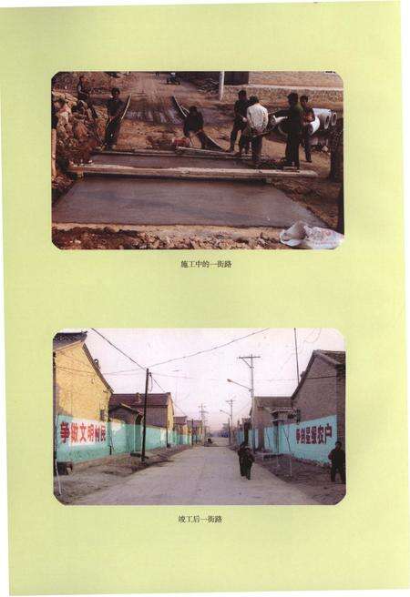 《揣骨疃村志》.pdf电子版_河北省志预览图5