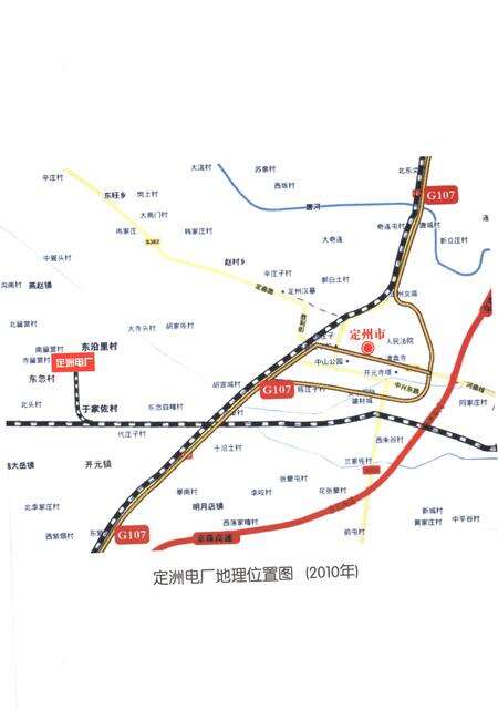 《定洲电厂志2000-2010》.pdf电子版_河北省志预览图5