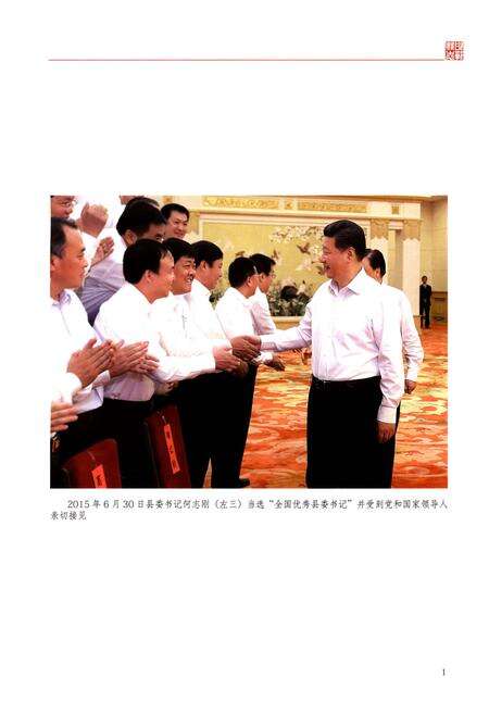 《邯郸县志(2003-2016)》.pdf电子版_河北省志预览图3