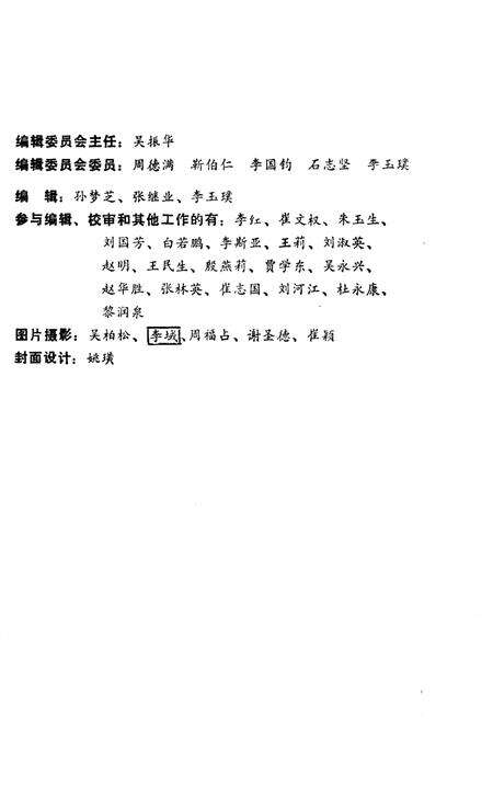 《保定市大事记》.pdf电子版_河北省志预览图2