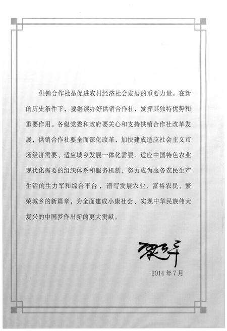 《磁县供销社志》.pdf电子版_河北省志预览图3