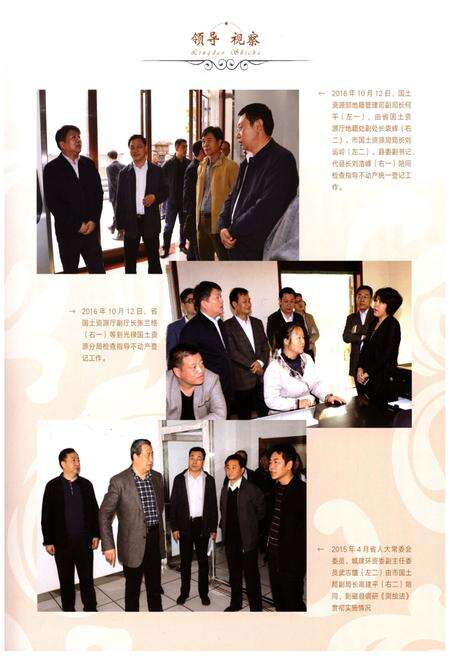 《磁县国土资源志》.pdf电子版_河北省志预览图4