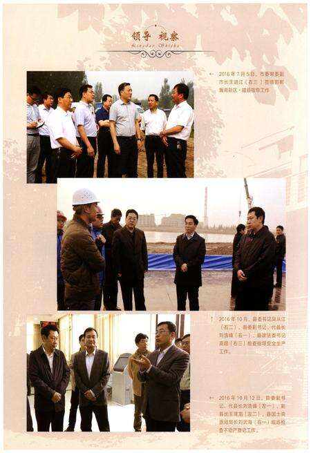 《磁县国土资源志》.pdf电子版_河北省志预览图5