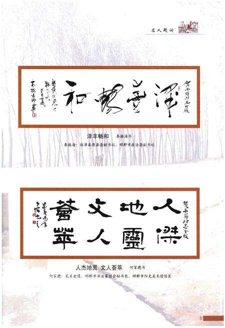 《西岗村志》.pdf电子版_河北省志预览图5