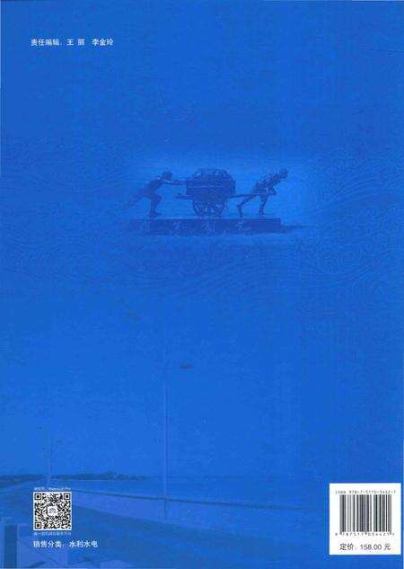 《黄壁庄水库志》.pdf电子版_河北省志预览图2