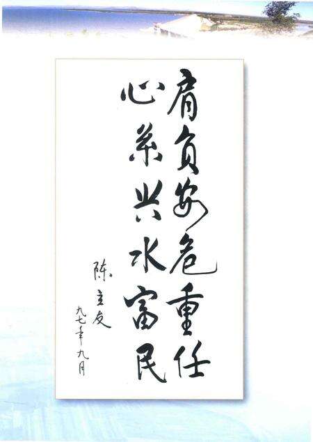 《黄壁庄水库志》.pdf电子版_河北省志预览图4