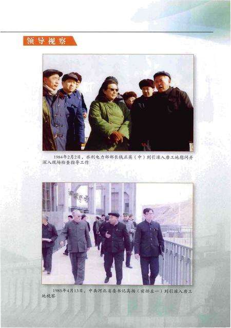 《引滦入唐工程志》.pdf电子版_河北省志预览图4