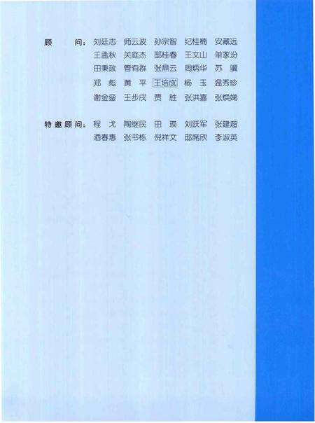 《保定市第二中心医院志》.pdf电子版_河北省志预览图5
