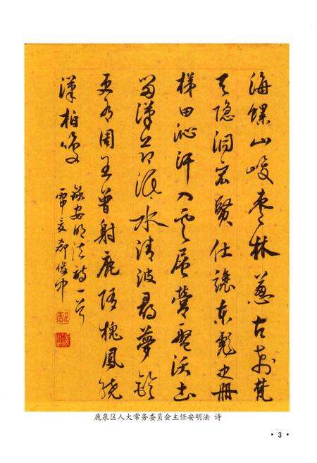 《枣林村志》.pdf电子版_河北省志预览图4