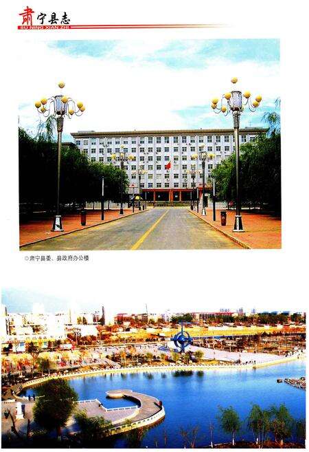 《肃宁县志》.pdf电子版_河北省志预览图4