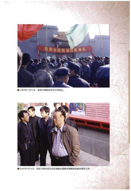 《黄骅市文物志》.pdf电子版_河北省志预览图4