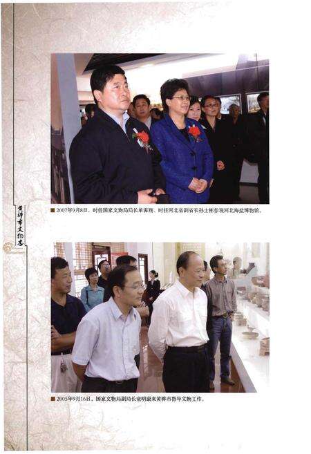 《黄骅市文物志》.pdf电子版_河北省志预览图5