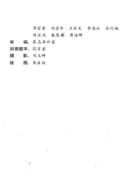 《隆回县卫生志》.pdf电子版_河北省志预览图4