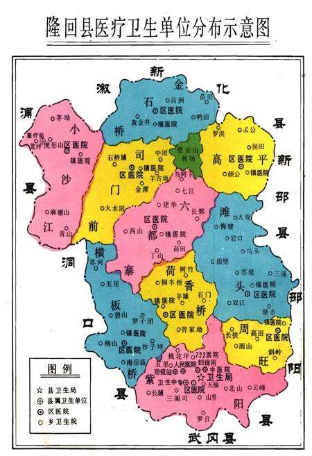 《隆回县卫生志》.pdf电子版_河北省志预览图5