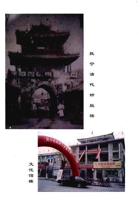 《抚宁县地方志丛书  文化志》.pdf电子版_河北省志预览图5