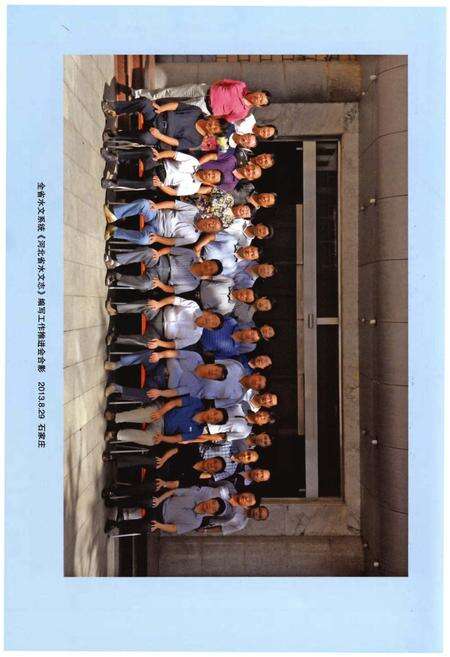 《河北省水文志（2000～2010年）》.pdf电子版_河北省志预览图3