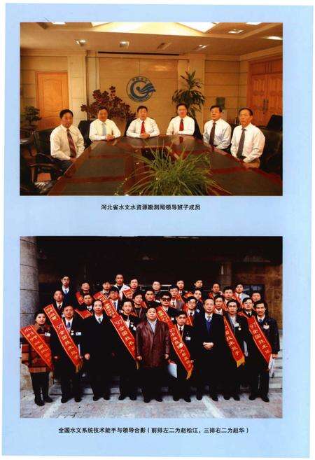 《河北省水文志（2000～2010年）》.pdf电子版_河北省志预览图4