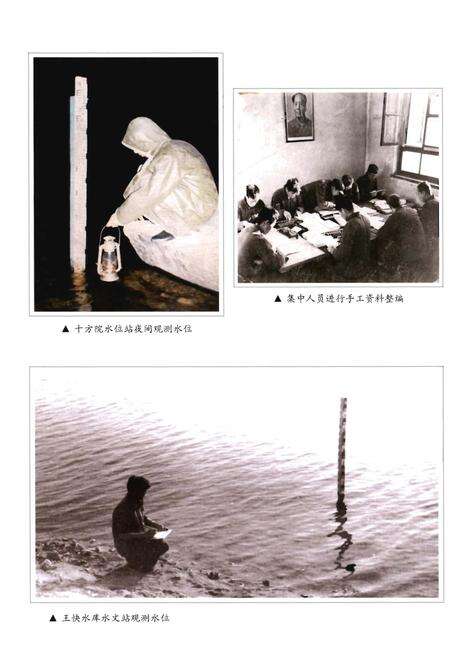 《河北省水文志》.pdf电子版_河北省志预览图3