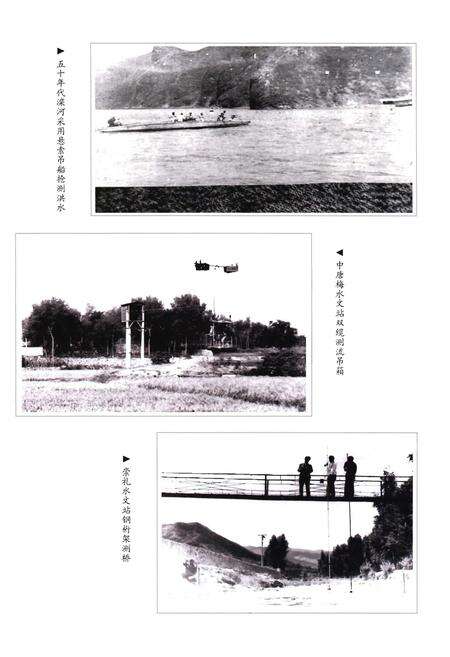 《河北省水文志》.pdf电子版_河北省志预览图4