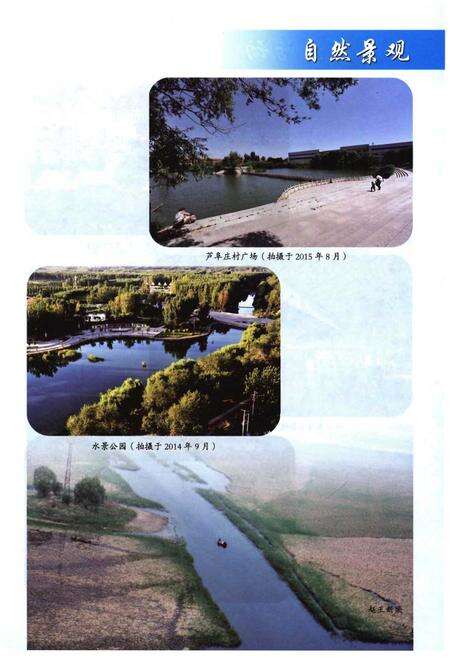 《文安县志（1986～2008）》.pdf电子版_河北省志预览图3