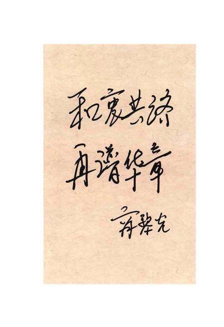 《沧州政协志(2003-2014)》.pdf电子版_河北省志预览图4