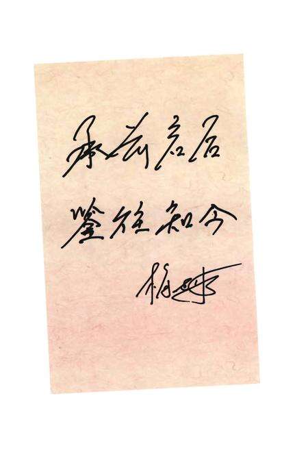 《沧州政协志(2003-2014)》.pdf电子版_河北省志预览图5