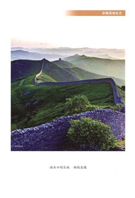 《赤城县地名志》.pdf电子版_河北省志预览图4