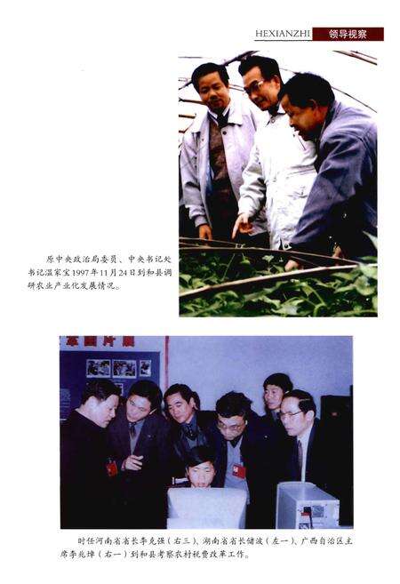 《和县志（1989-2005）》.pdf电子版_河北省志预览图3