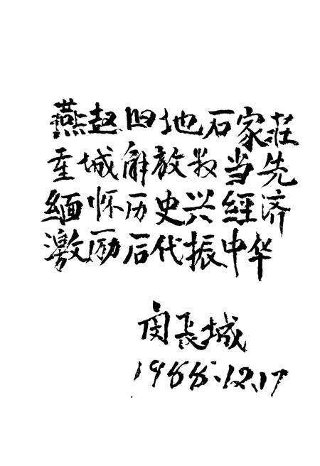 《石家庄市郊区大事记(1947-1983)》.pdf电子版_河北省志预览图2