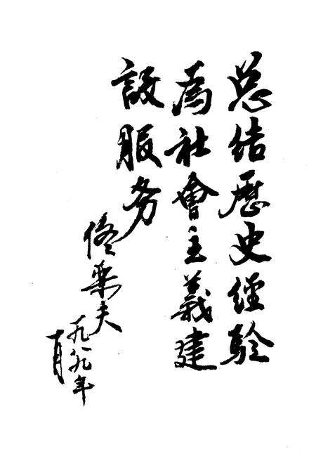 《石家庄市郊区大事记(1947-1983)》.pdf电子版_河北省志预览图4