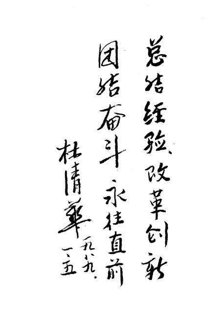 《石家庄市郊区大事记(1947-1983)》.pdf电子版_河北省志预览图5