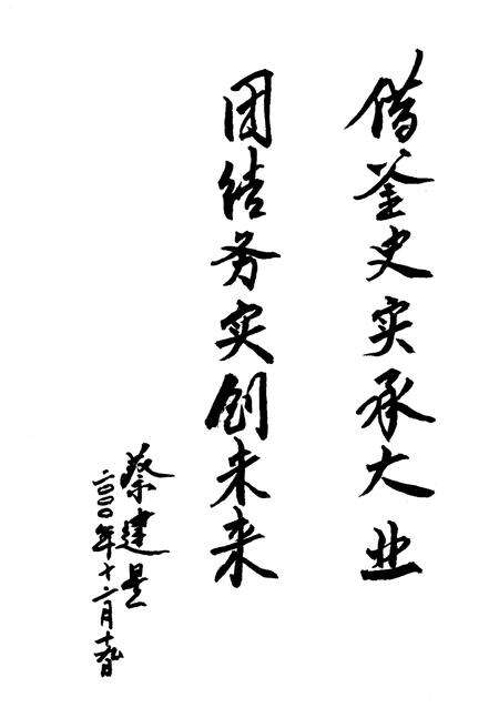 《石家庄市新华区大事记(1969-1999)》.pdf电子版_河北省志预览图4