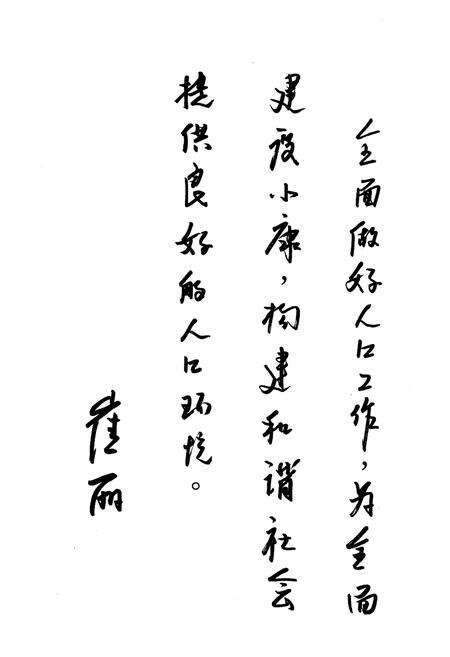 《藁城人口和计划生育志》.pdf电子版_河北省志预览图4