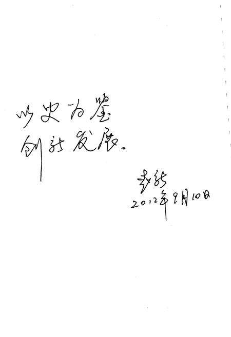 《藁城人口和计划生育志》.pdf电子版_河北省志预览图5