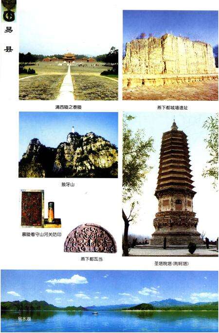 《保定千年古县》.pdf电子版_河北省志预览图4