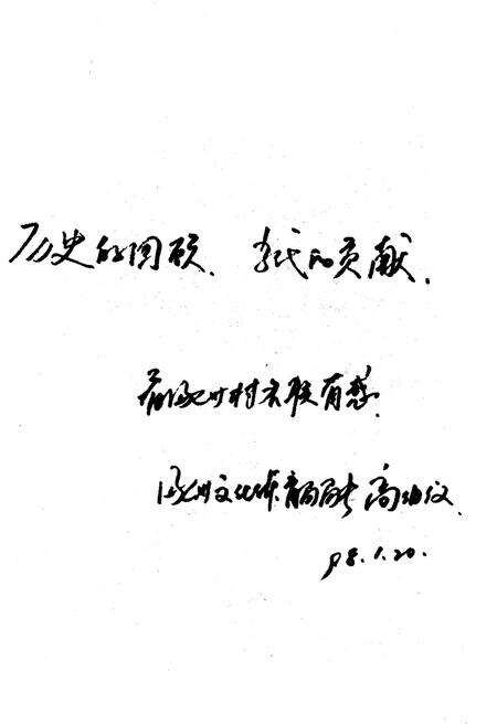 《涿州村名联》.pdf电子版_河北省志预览图3