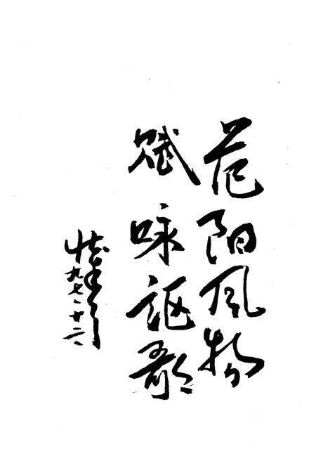 《涿州村名联》.pdf电子版_河北省志预览图4