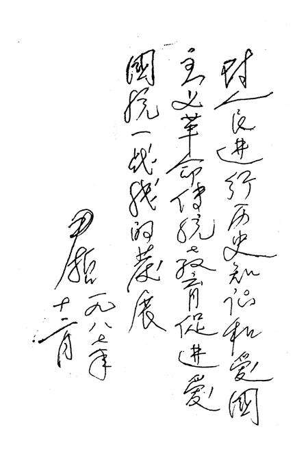 《涿州文史资料 第二辑》.pdf电子版_河北省志预览图2