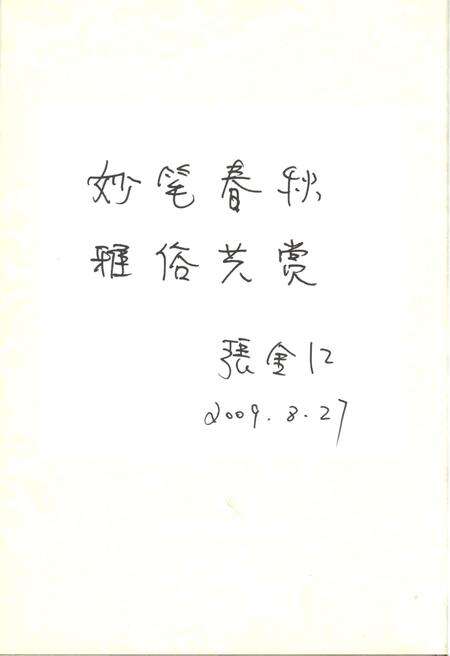 《南皮县文化艺术志》.pdf电子版_河北省志预览图5