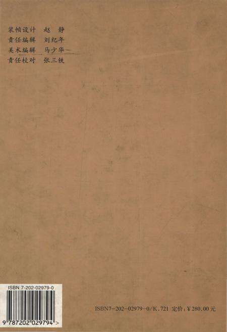 《保定修志纪实》.pdf电子版_河北省志预览图2